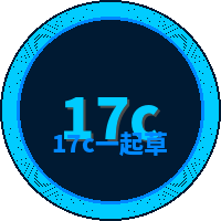 17c一起草视频社区Logo